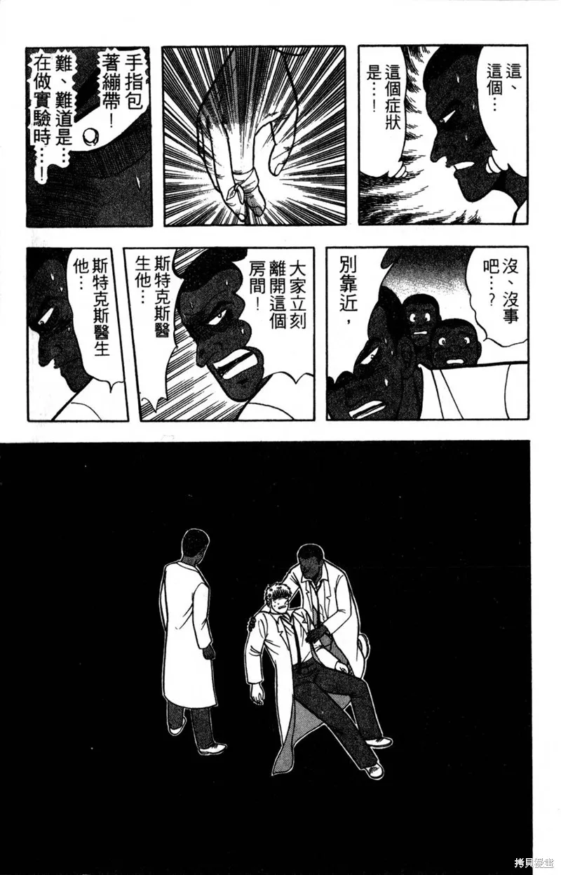 野口英世物語,VOL16,第77张