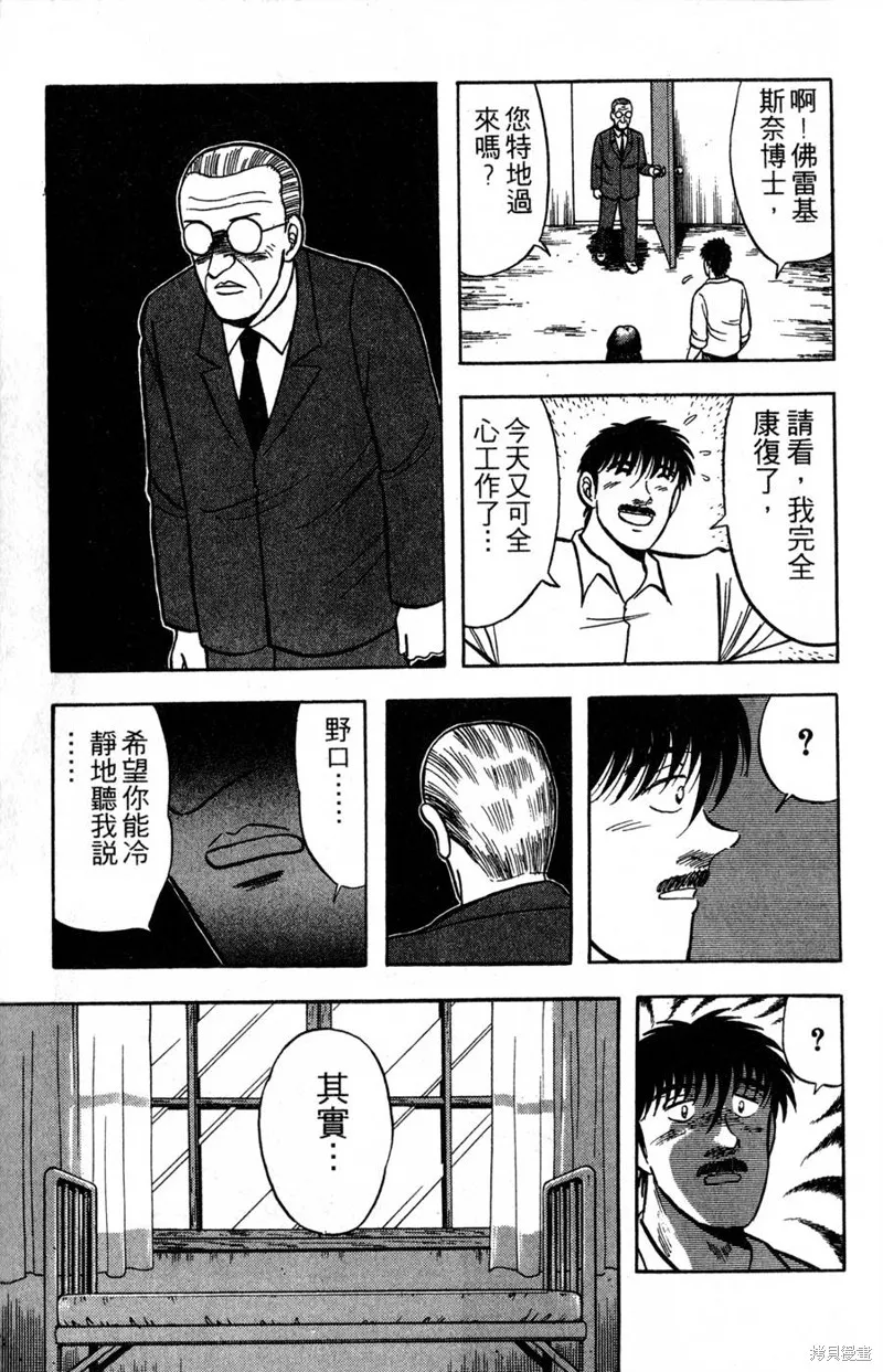 野口英世物語,VOL16,第79张