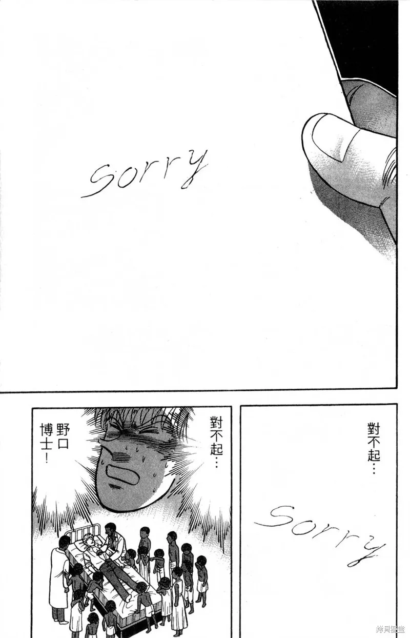 野口英世物語,VOL16,第87张