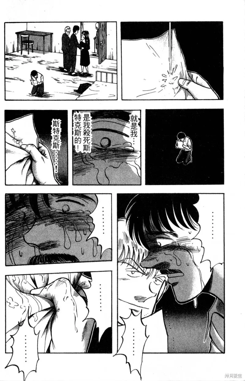 野口英世物語,VOL16,第88张