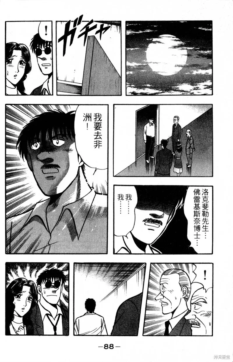 野口英世物語,VOL16,第90张