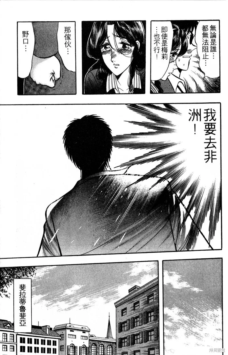 野口英世物語,VOL16,第91张