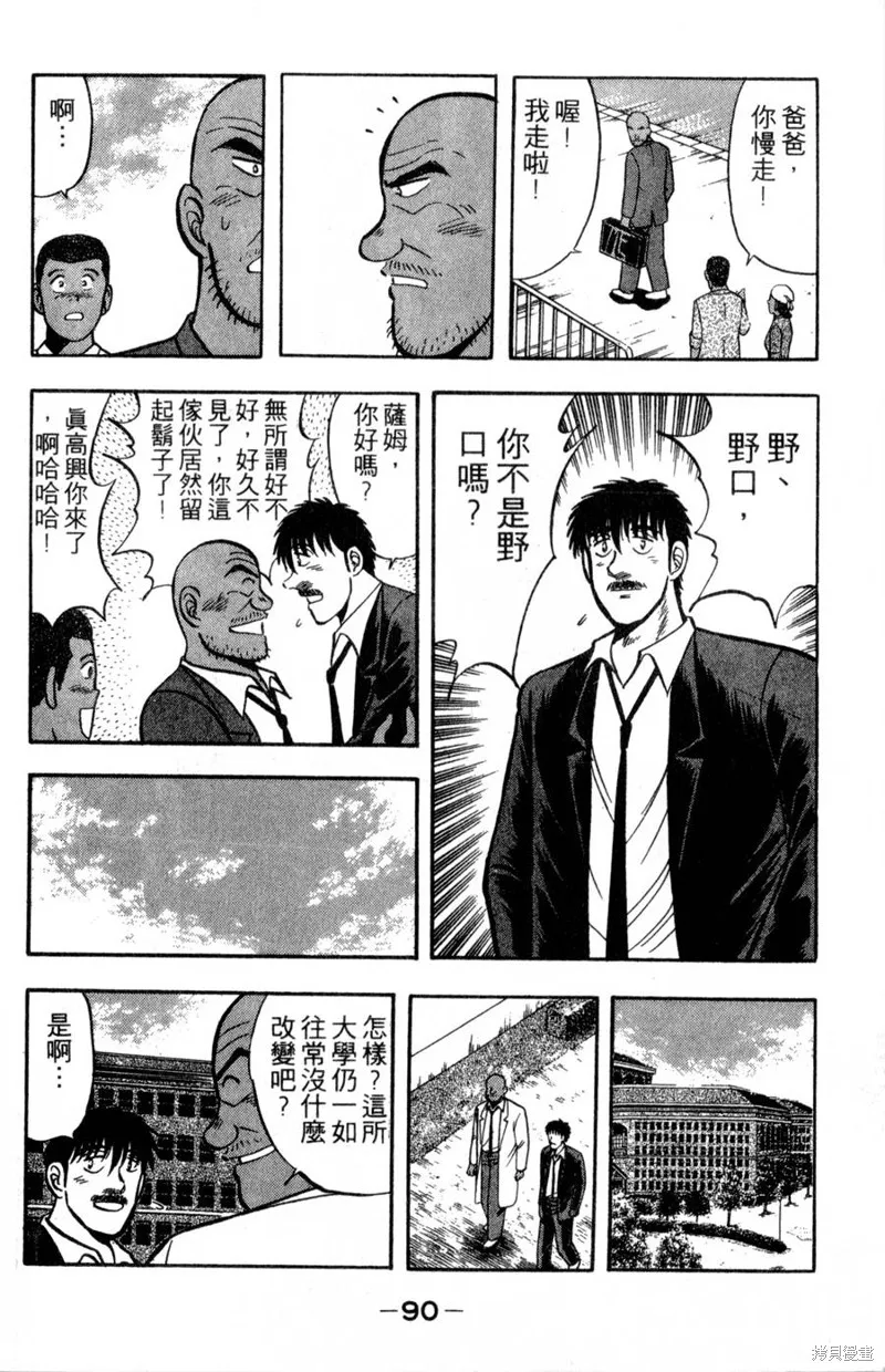 野口英世物語,VOL16,第92张