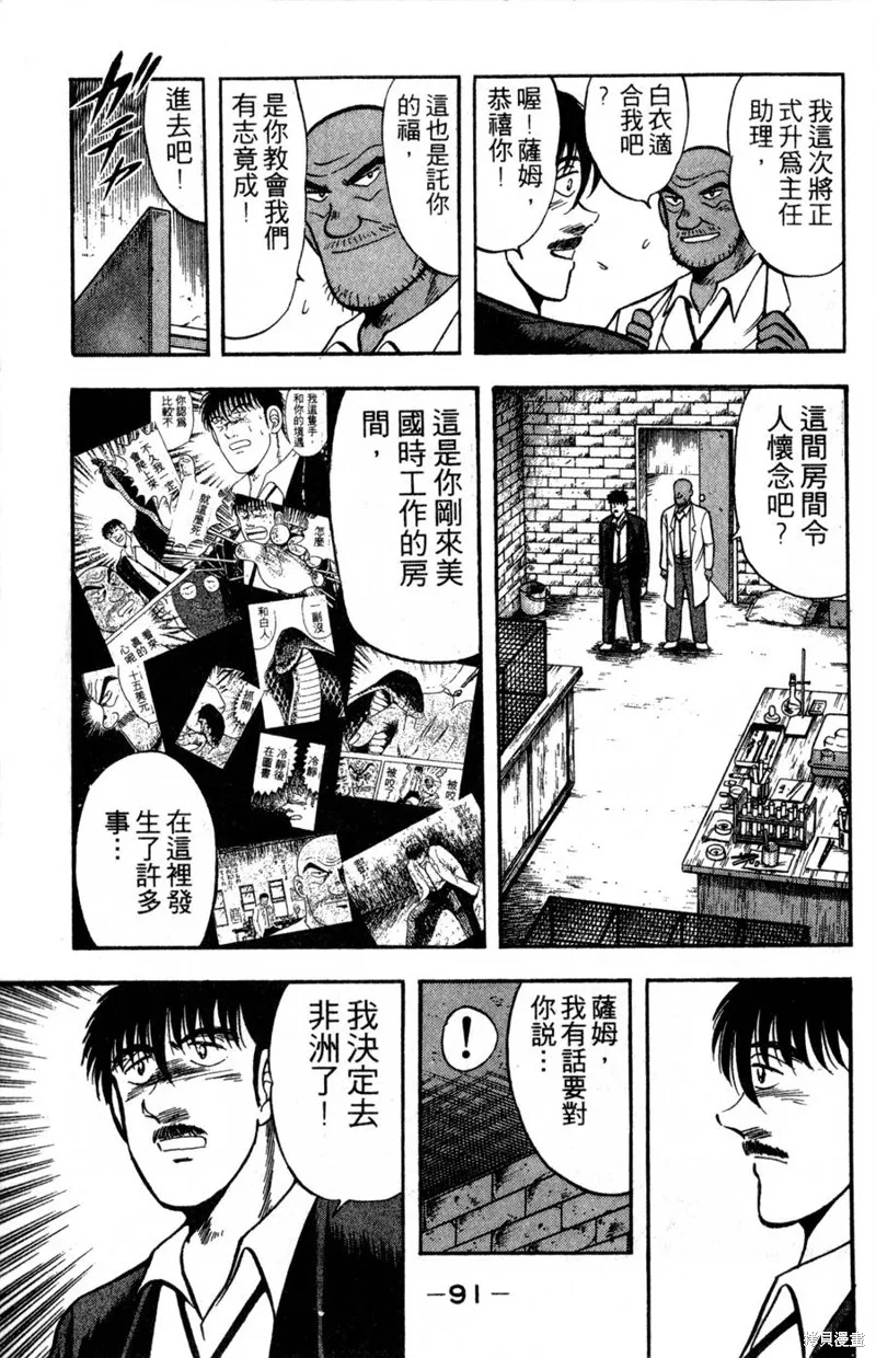 野口英世物語,VOL16,第93张