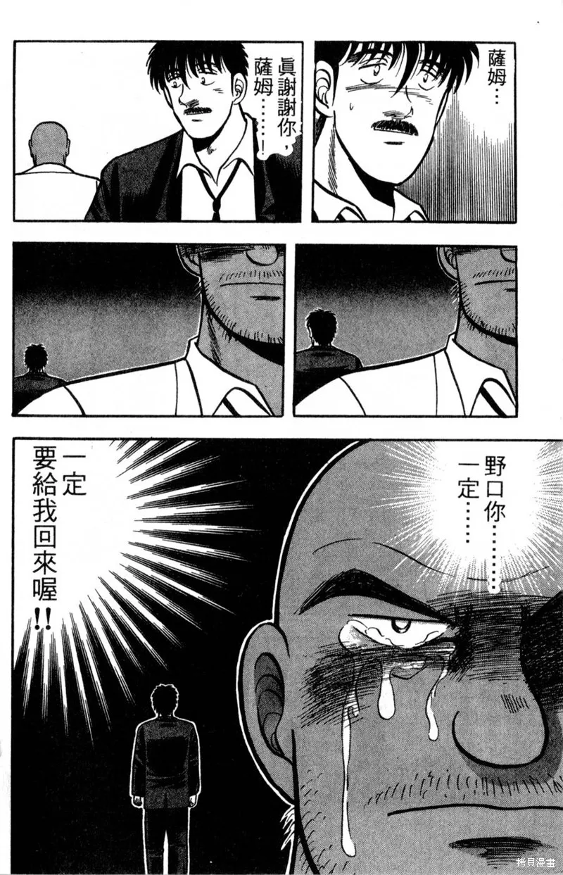 野口英世物語,VOL16,第96张
