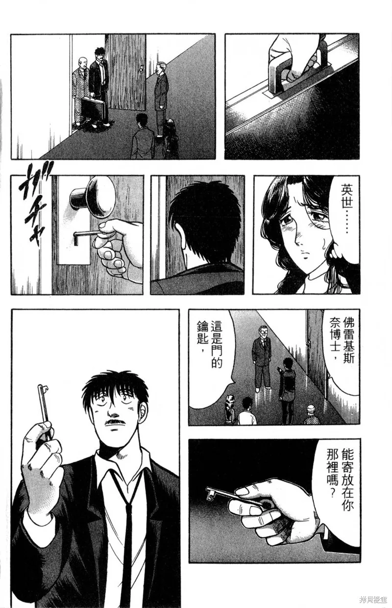 野口英世物語,VOL16,第98张