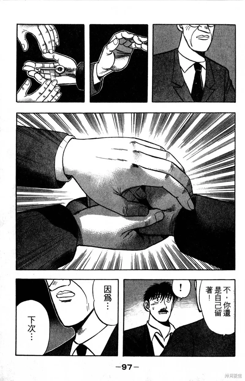 野口英世物語,VOL16,第99张