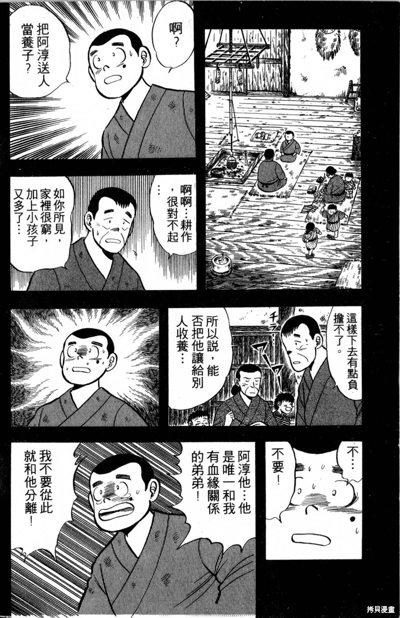 野口英世物語,VOL02,第10张