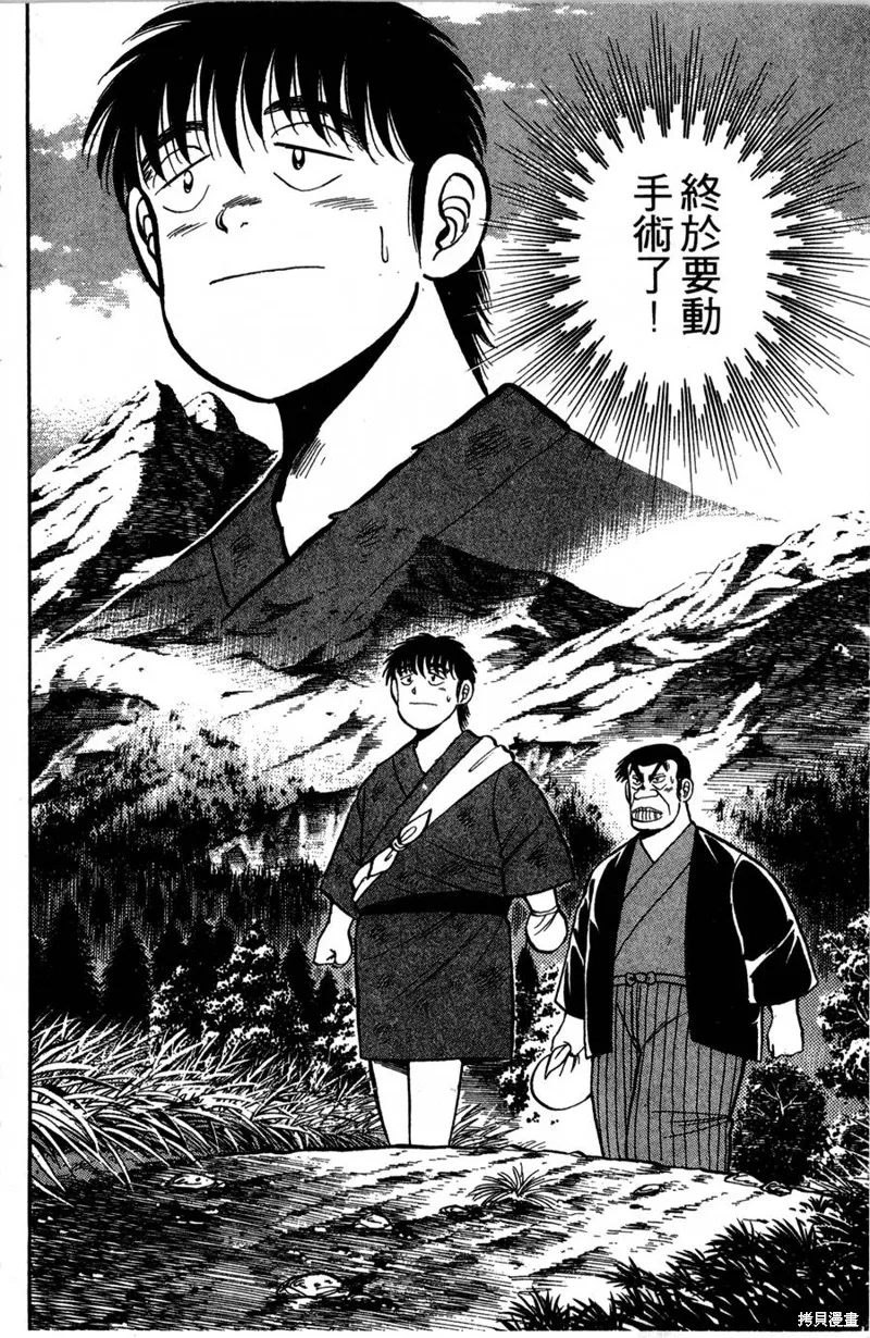 野口英世物語,VOL02,第104张