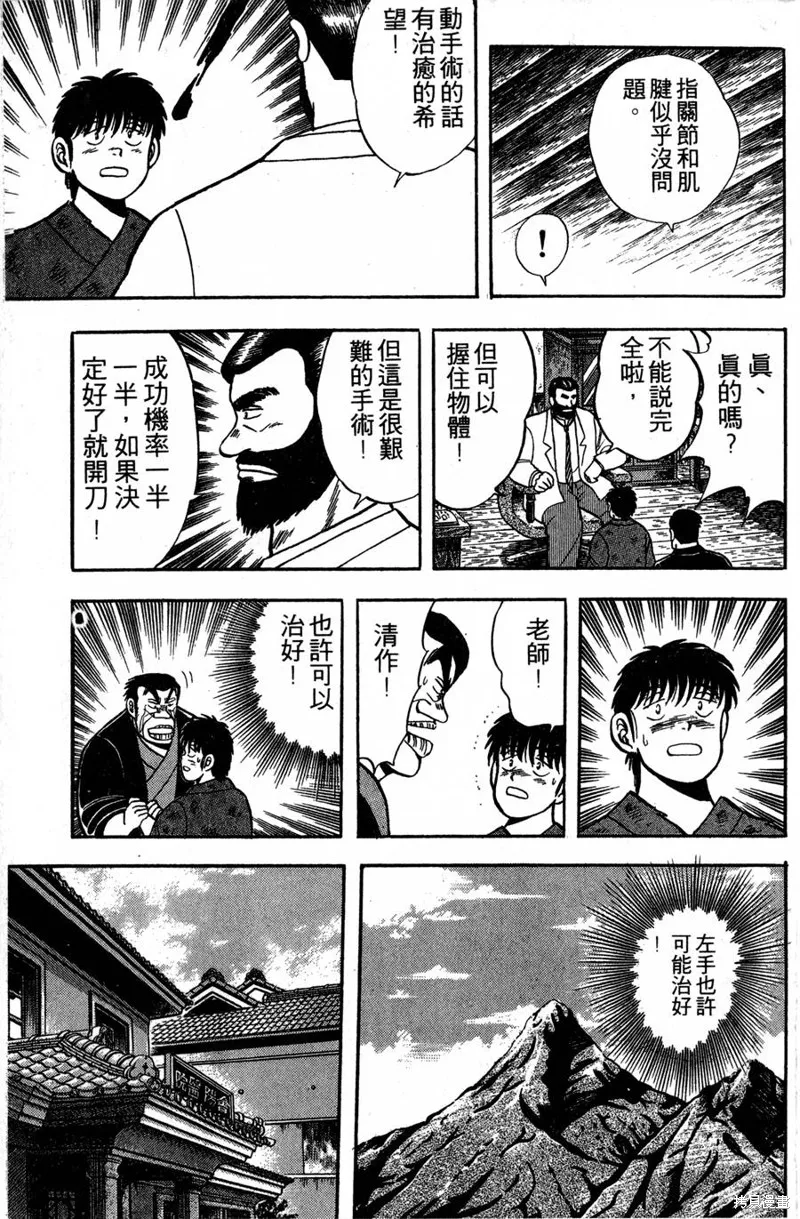 野口英世物語,VOL02,第107张