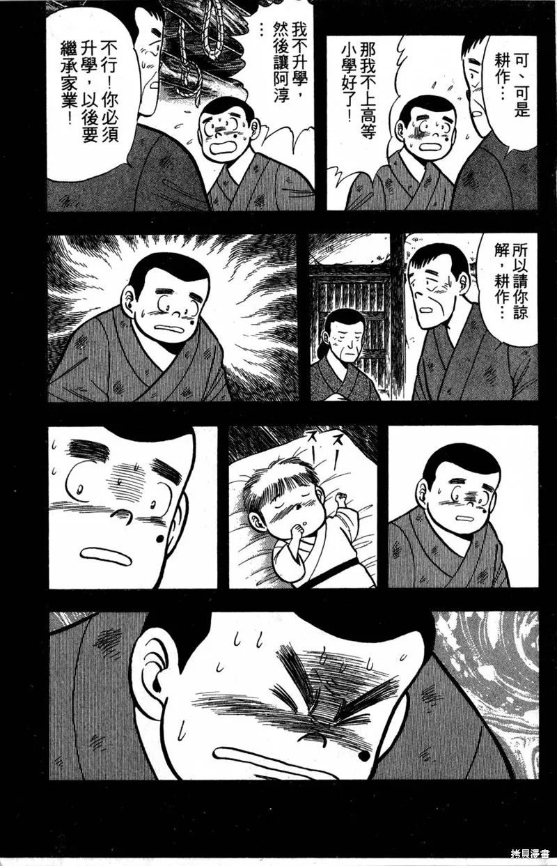 野口英世物語,VOL02,第11张