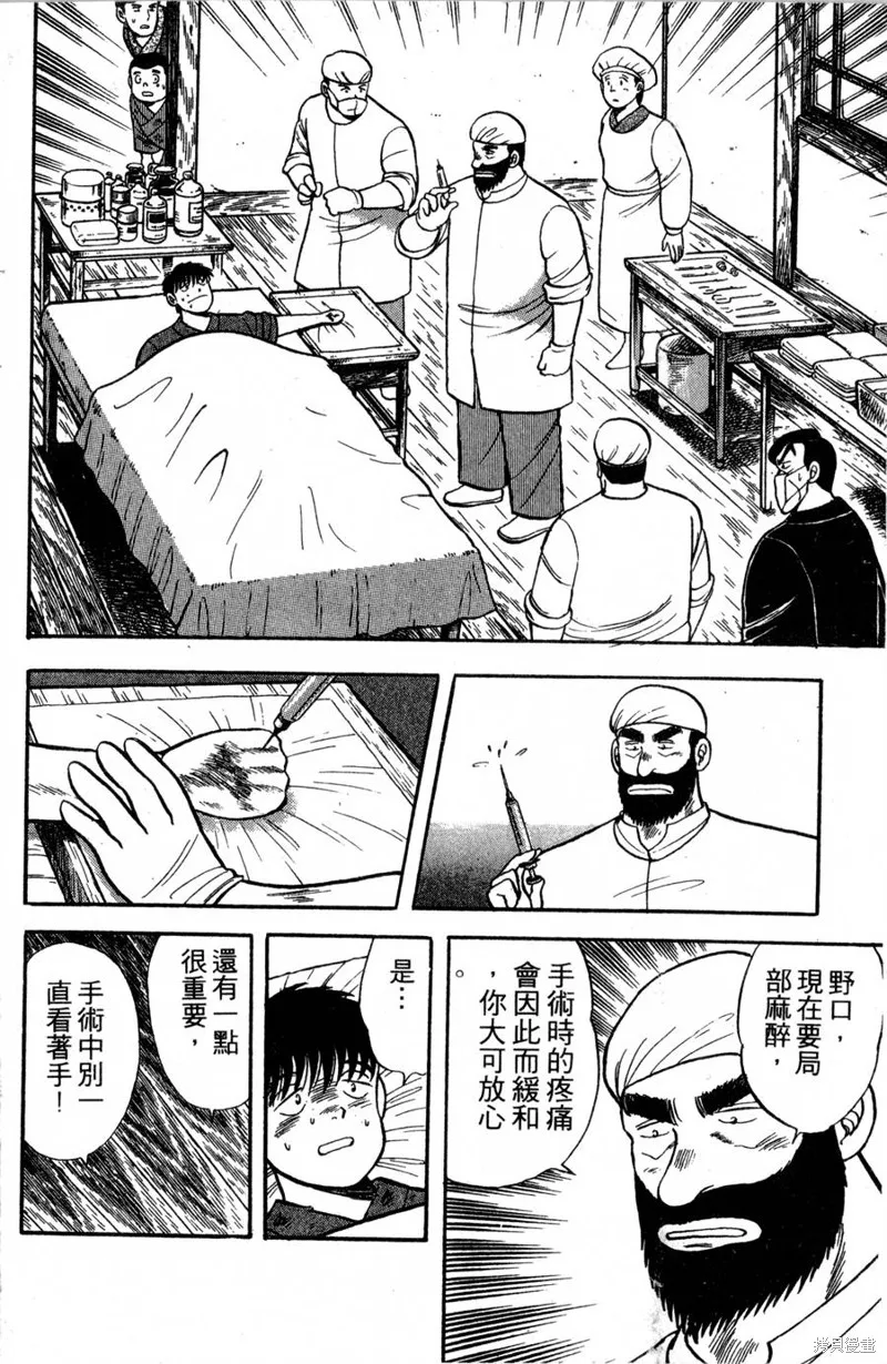 野口英世物語,VOL02,第110张