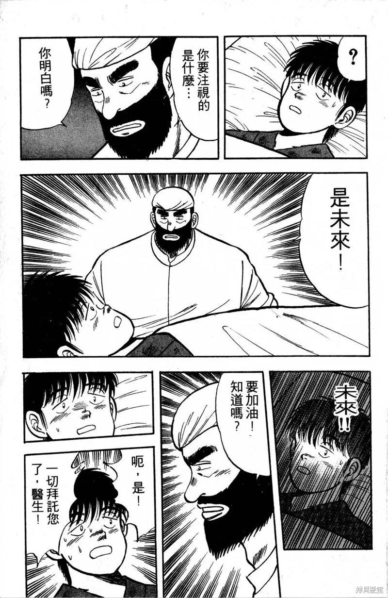 野口英世物語,VOL02,第111张