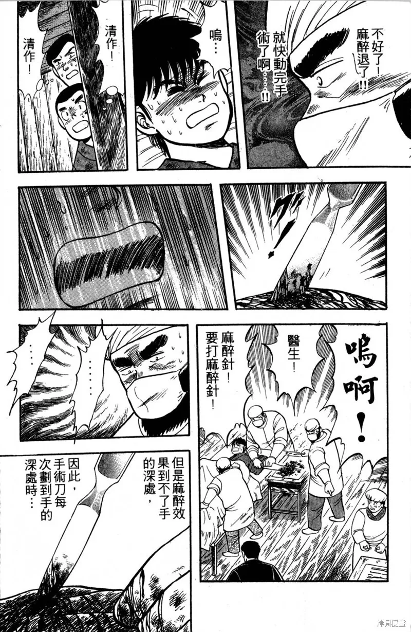 野口英世物語,VOL02,第116张