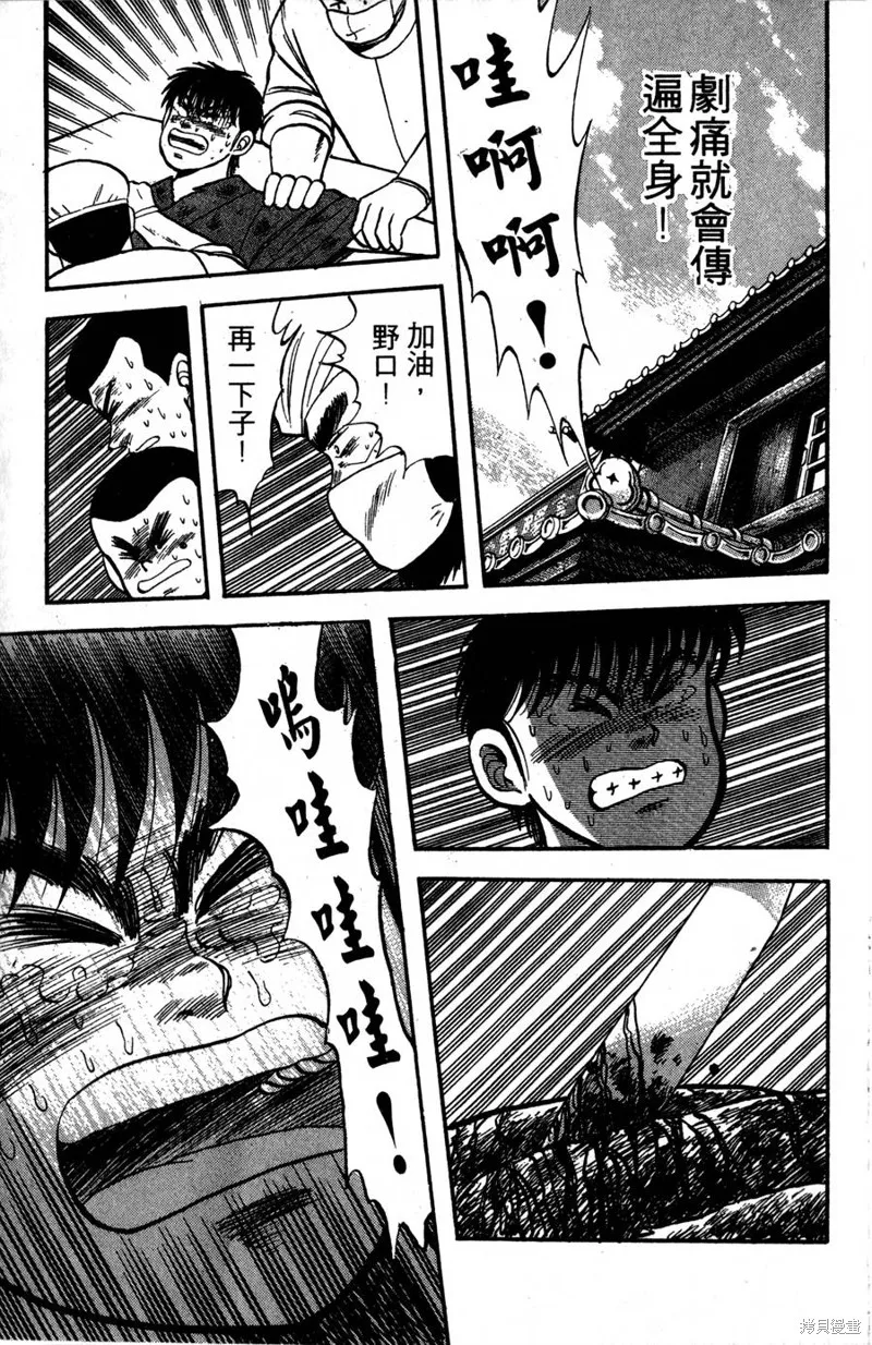 野口英世物語,VOL02,第117张