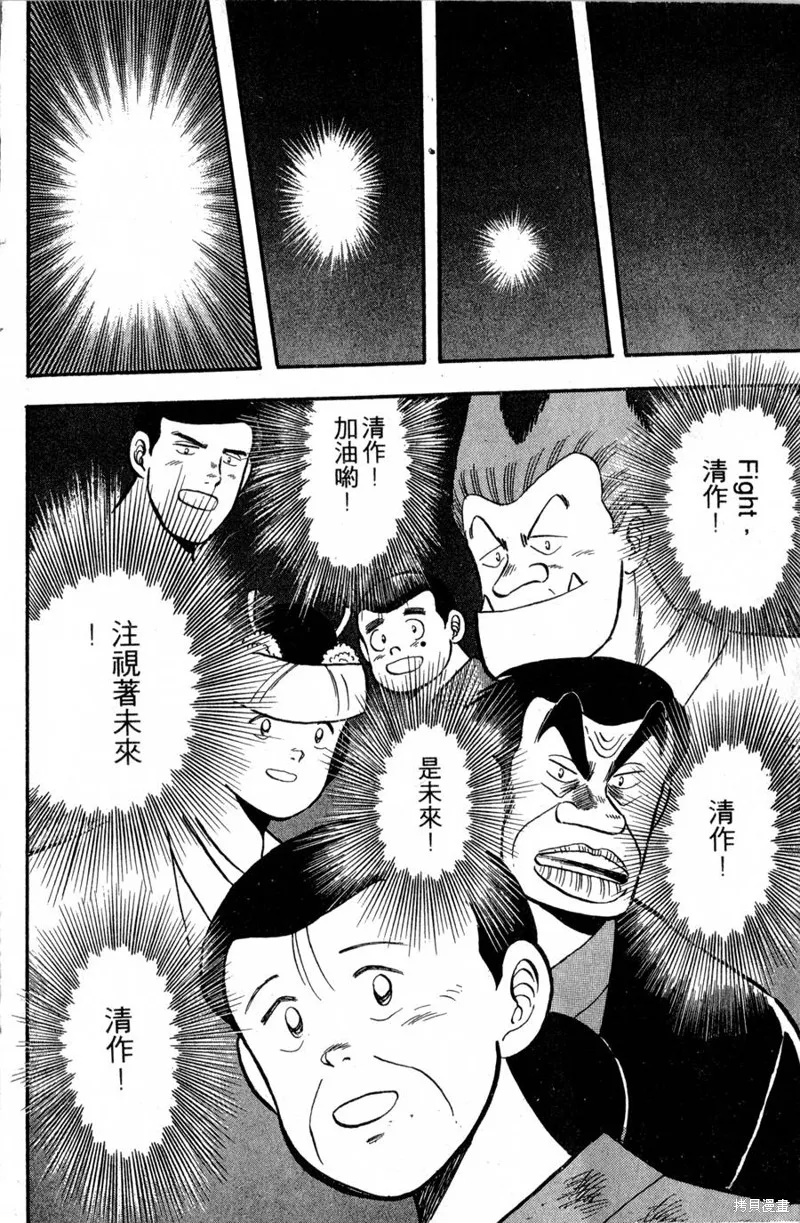 野口英世物語,VOL02,第118张