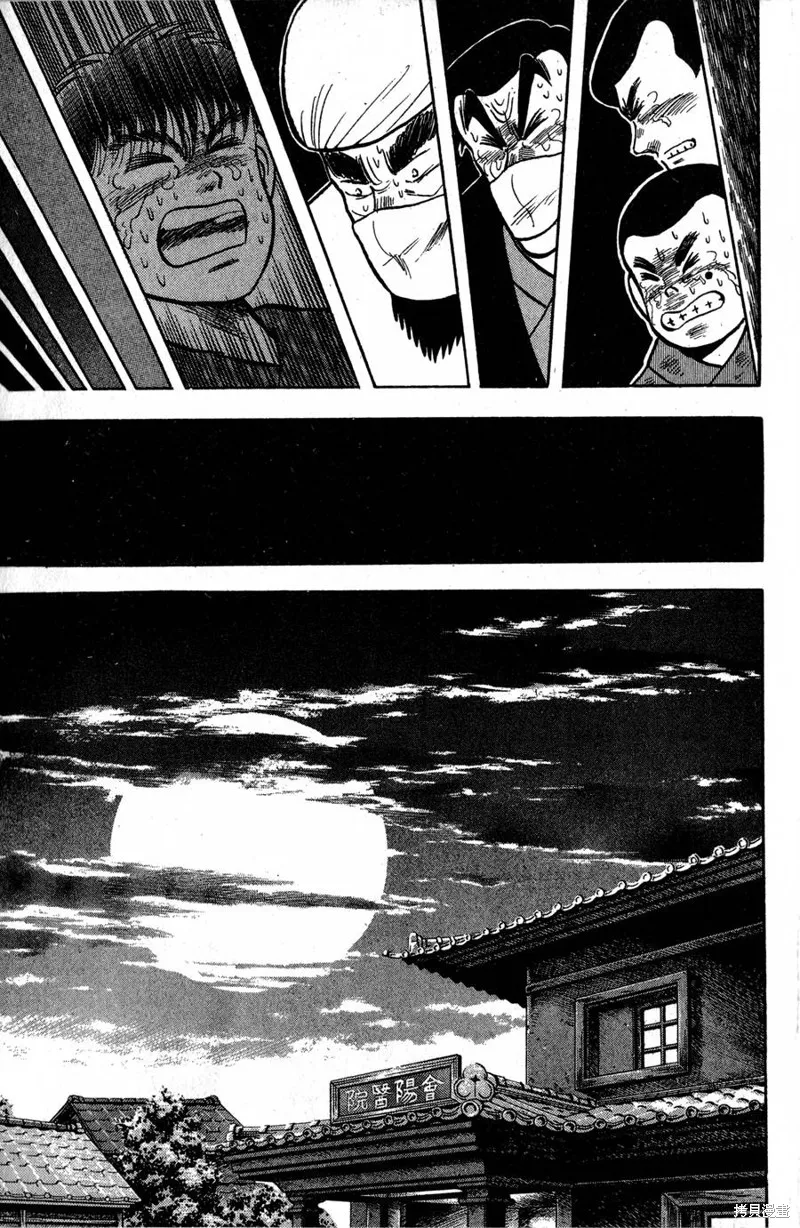 野口英世物語,VOL02,第119张