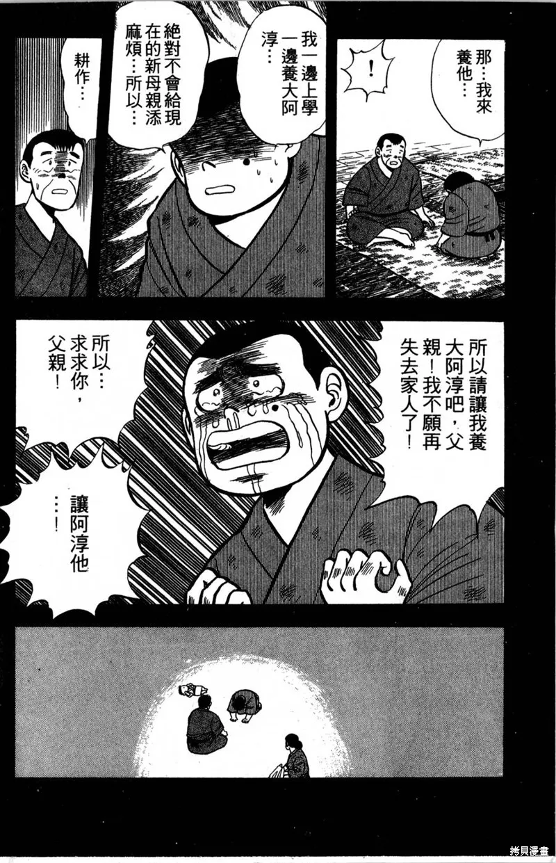野口英世物語,VOL02,第12张