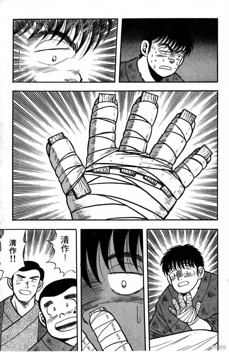 野口英世物語,VOL02,第123张