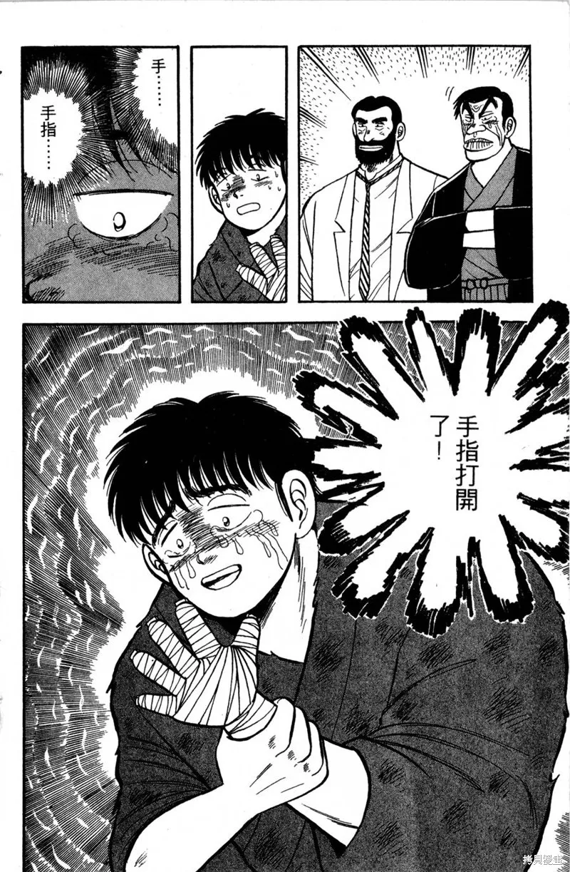 野口英世物語,VOL02,第124张