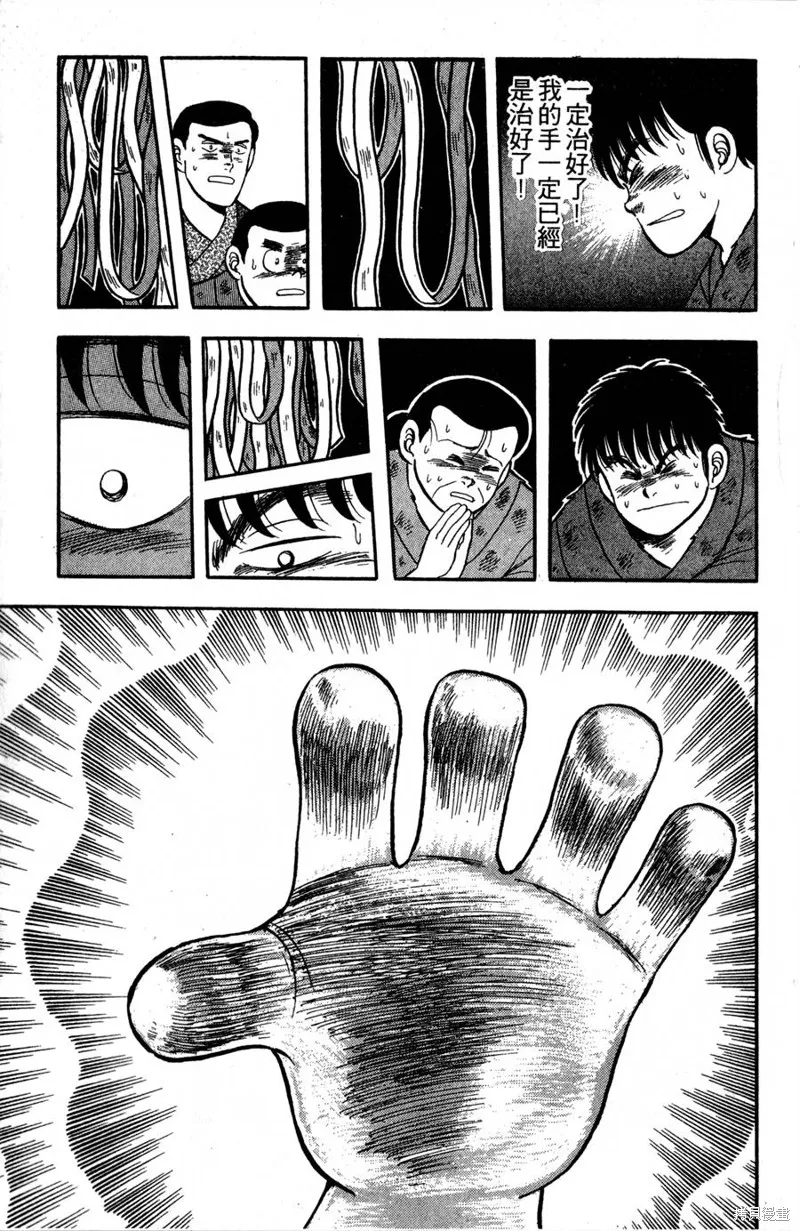 野口英世物語,VOL02,第129张