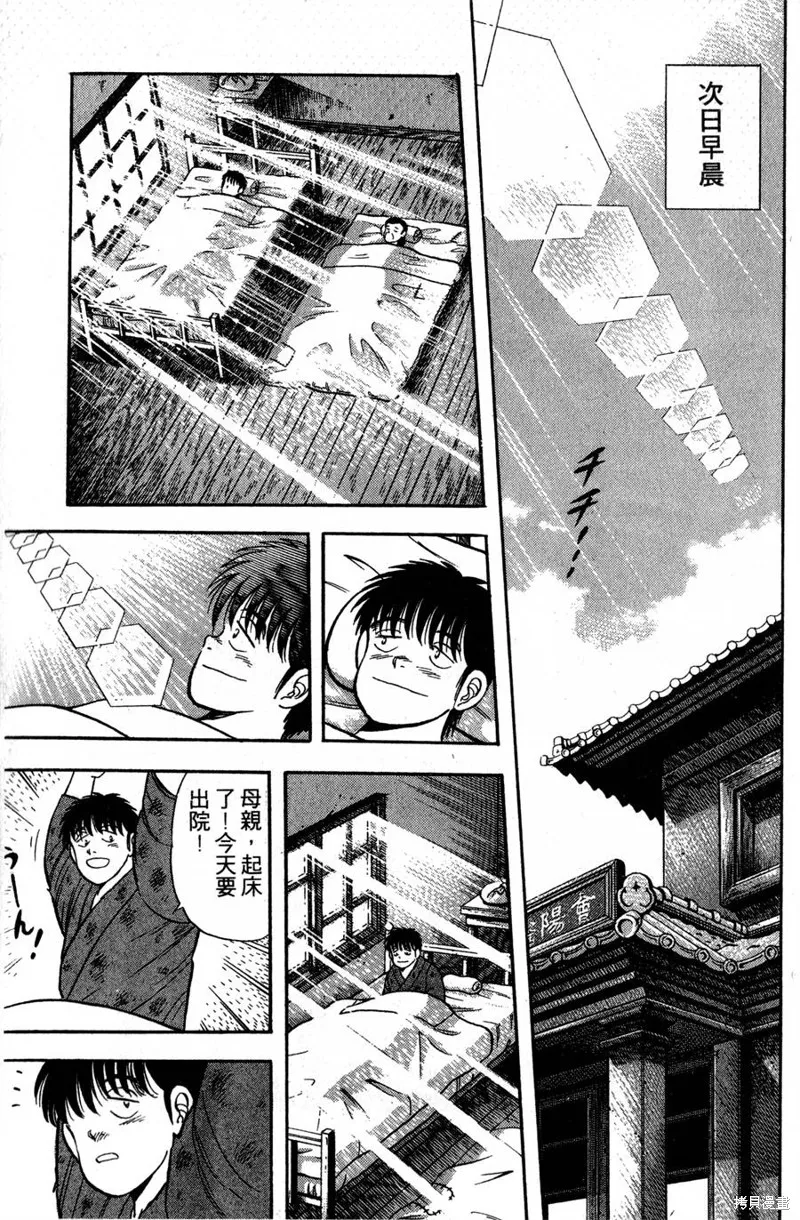 野口英世物語,VOL02,第131张