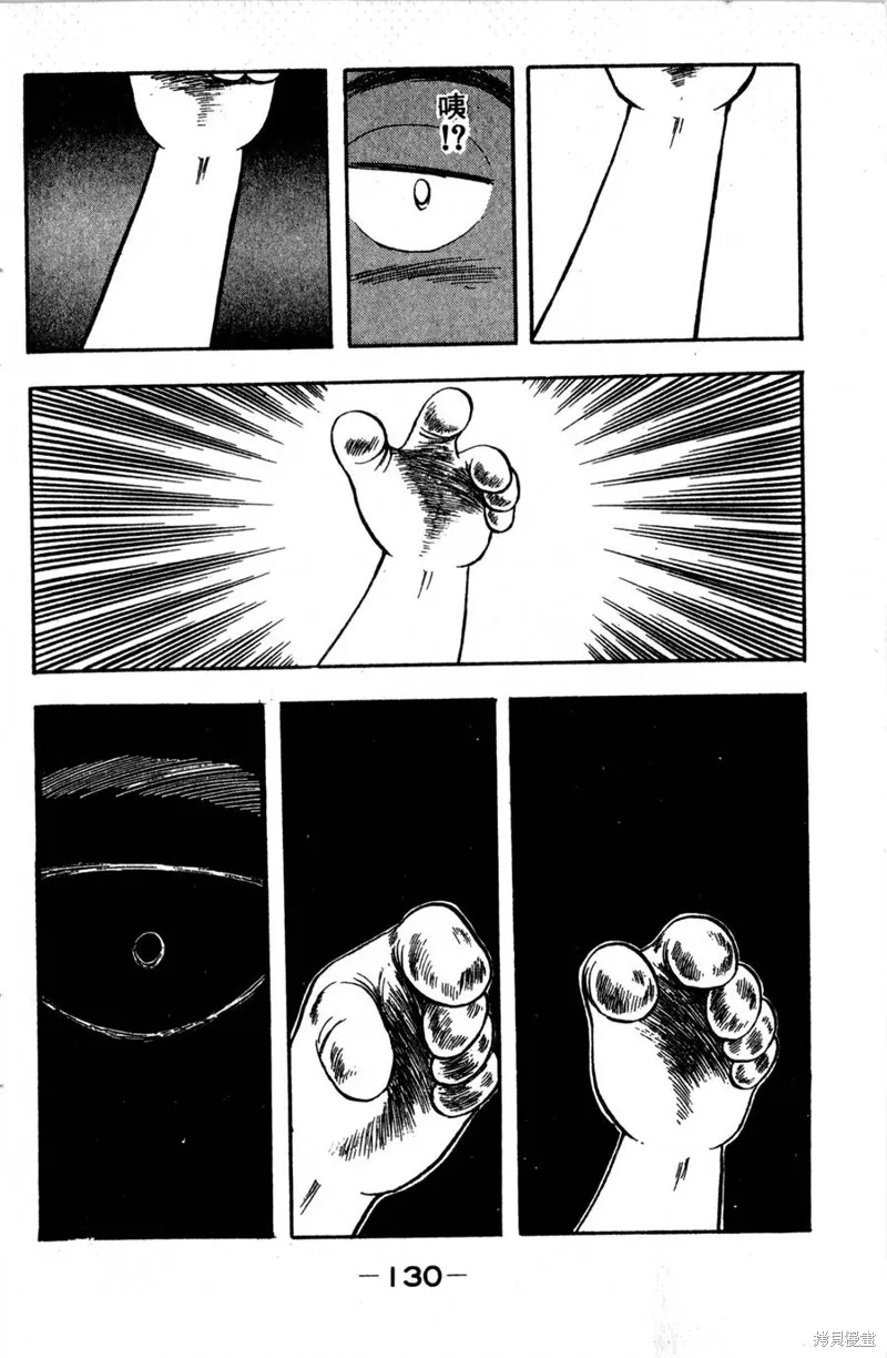 野口英世物語,VOL02,第132张