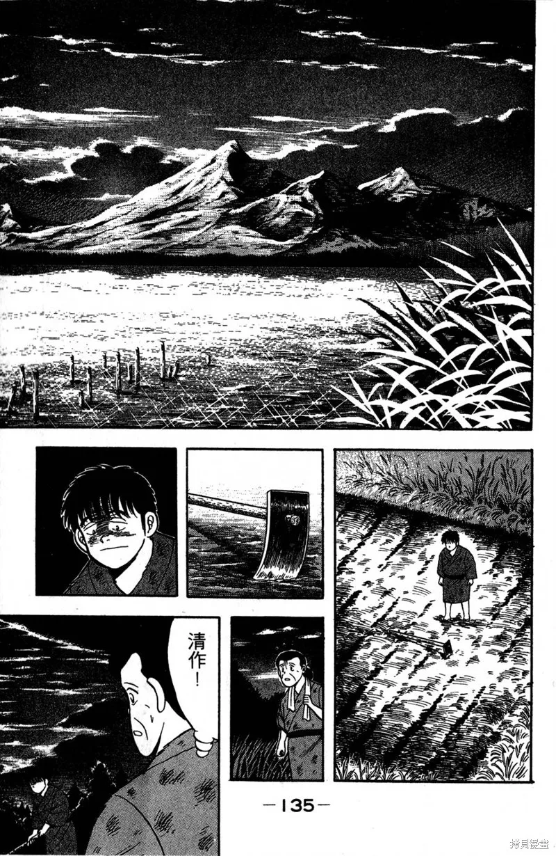 野口英世物語,VOL02,第137张