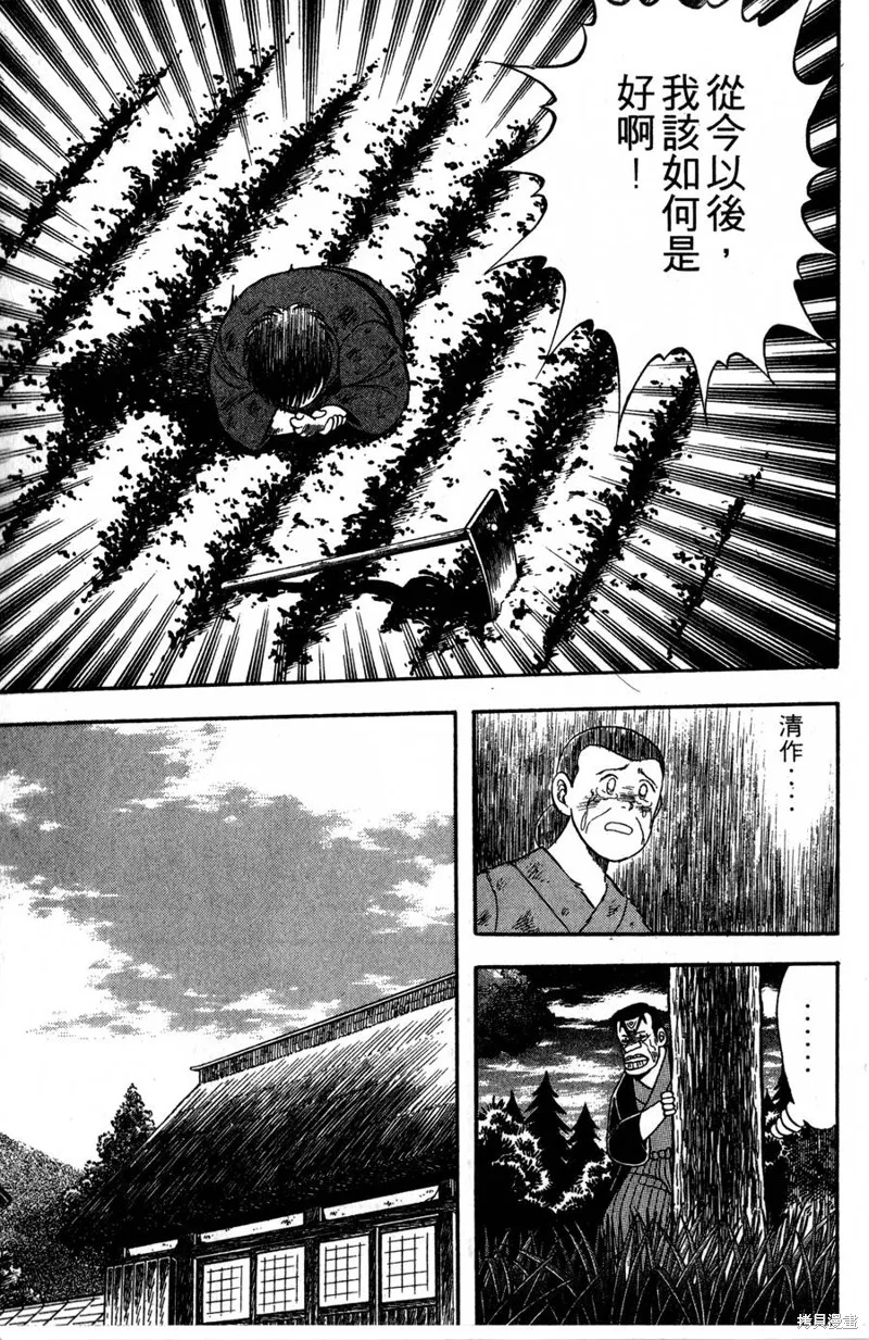 野口英世物語,VOL02,第139张