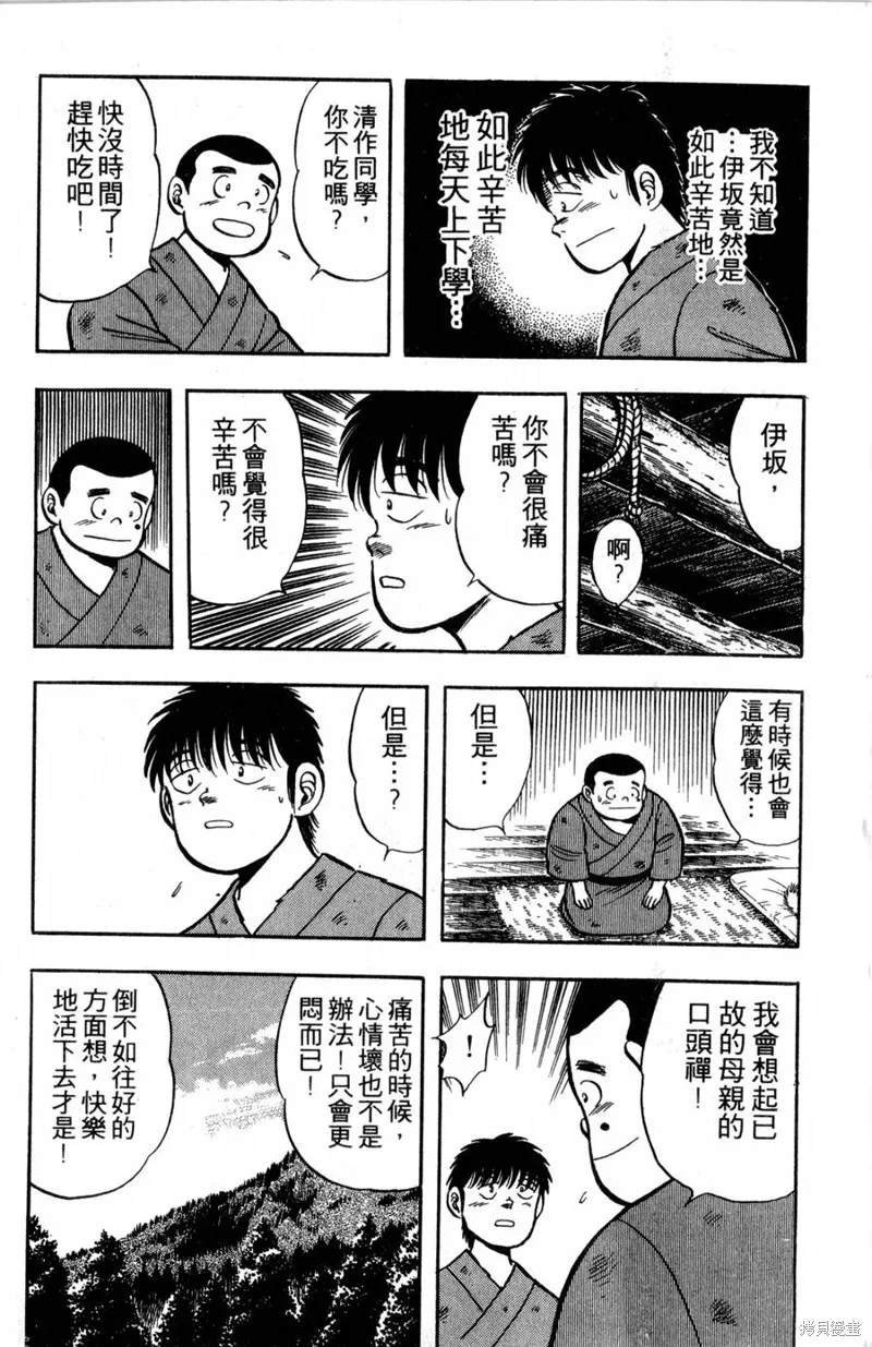 野口英世物語,VOL02,第14张