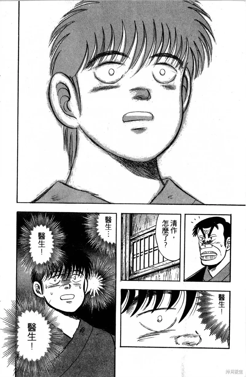 野口英世物語,VOL02,第142张