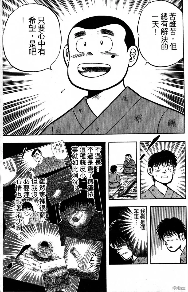 野口英世物語,VOL02,第15张