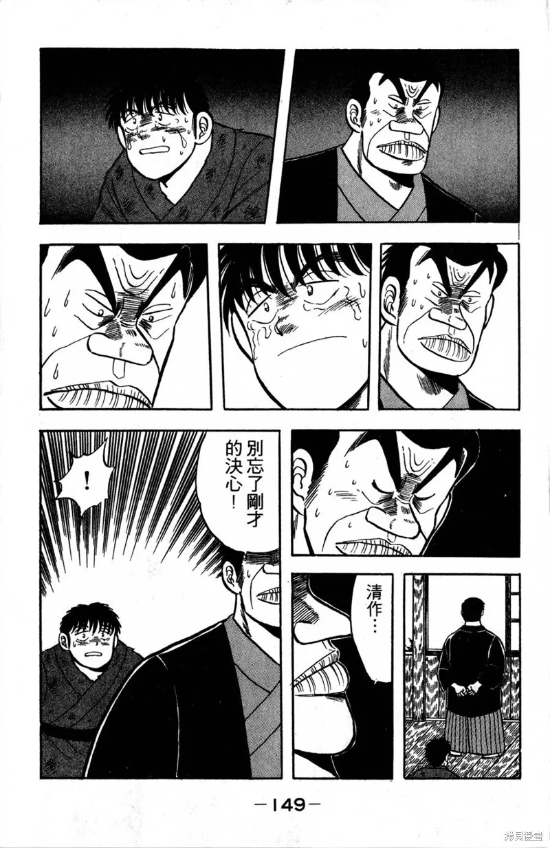 野口英世物語,VOL02,第151张