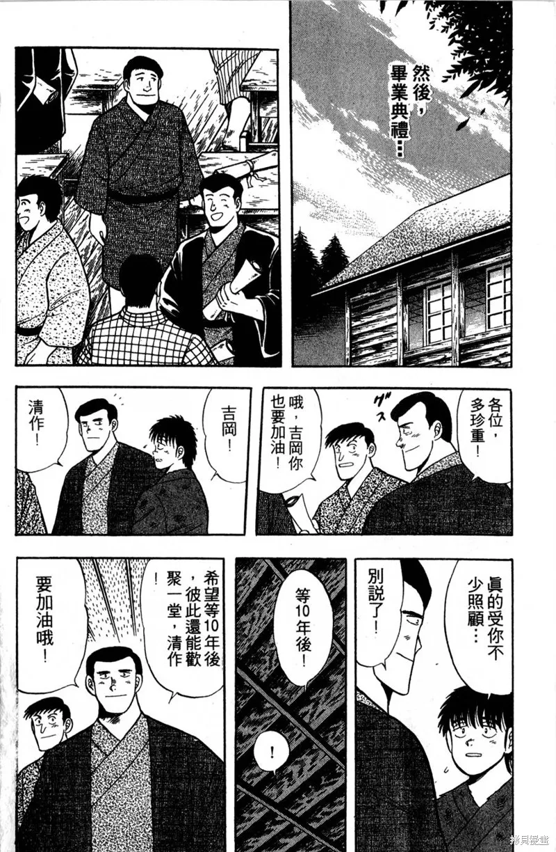 野口英世物語,VOL02,第156张