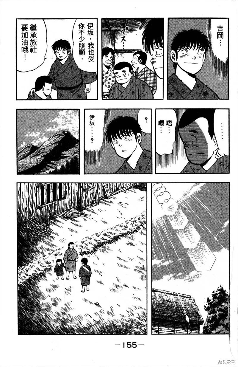 野口英世物語,VOL02,第157张