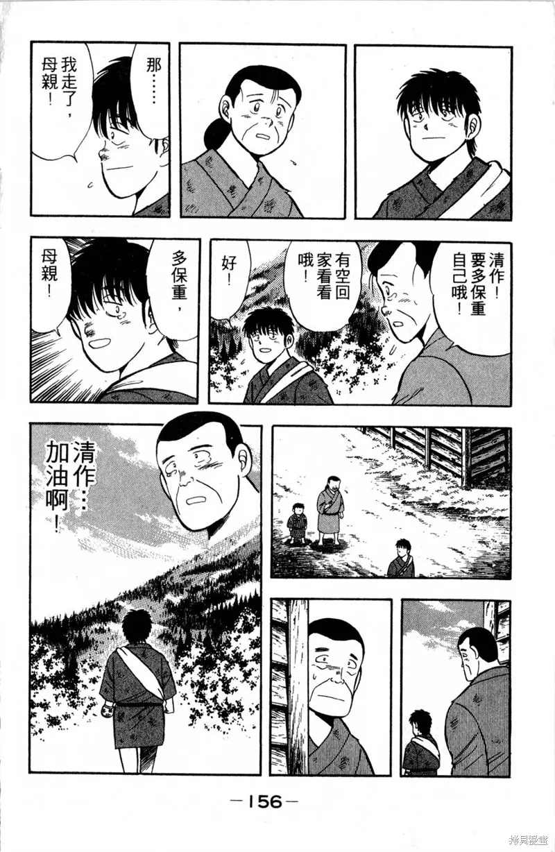 野口英世物語,VOL02,第158张