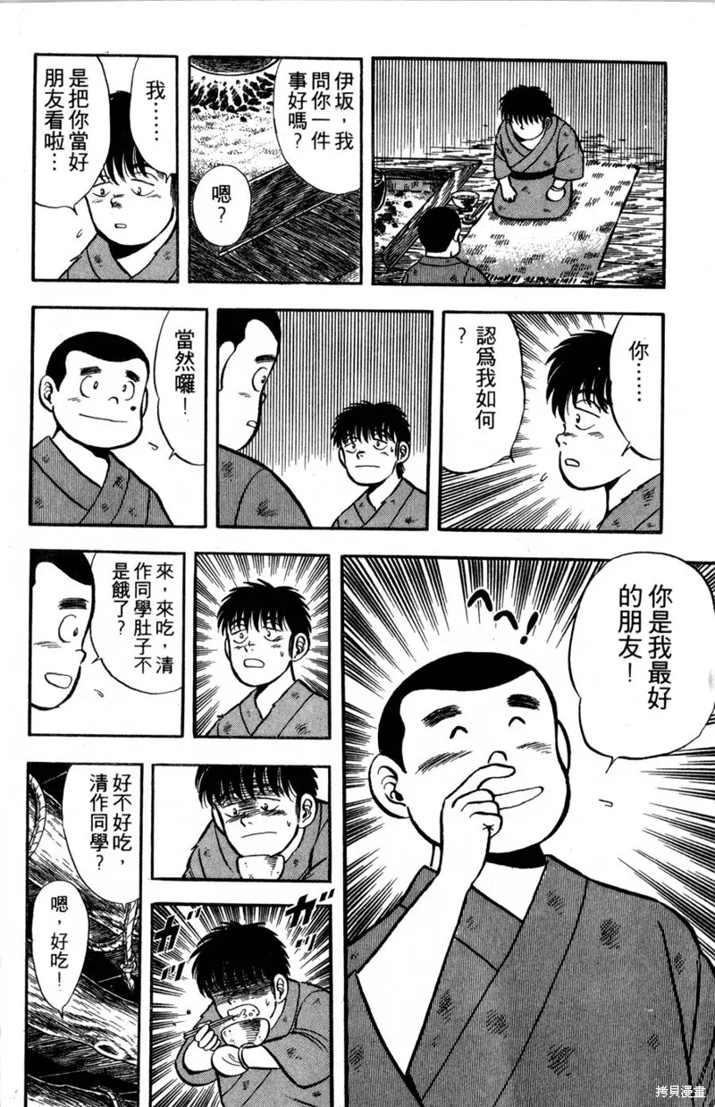 野口英世物語,VOL02,第16张