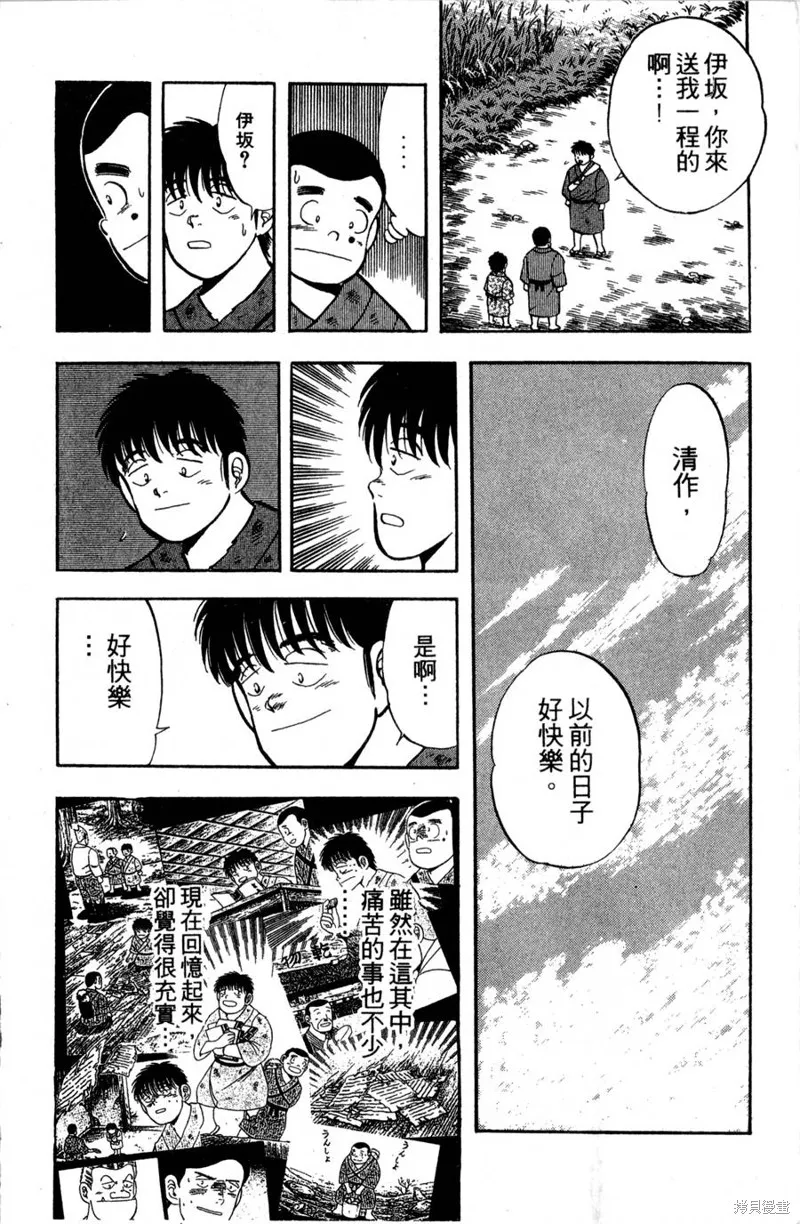 野口英世物語,VOL02,第160张