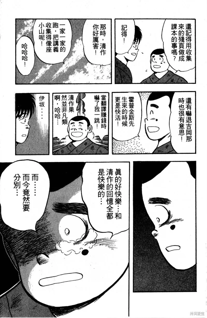 野口英世物語,VOL02,第161张