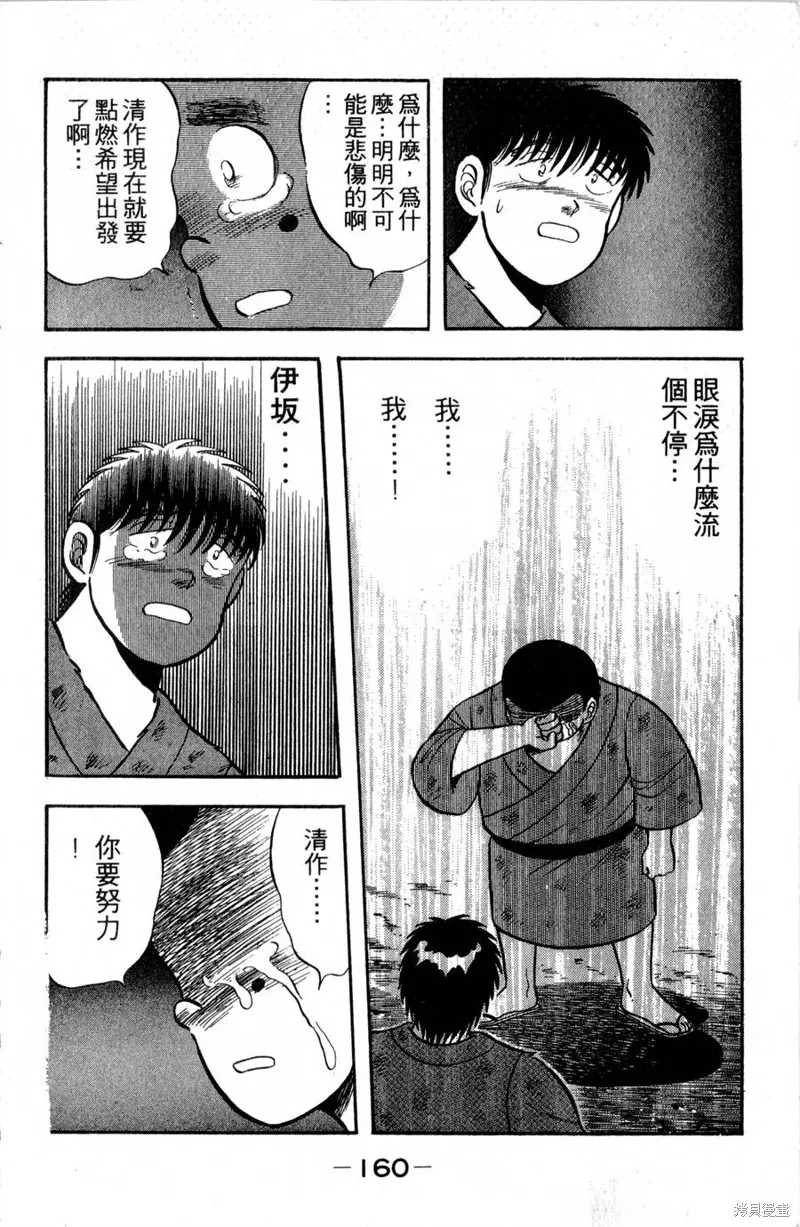 野口英世物語,VOL02,第162张