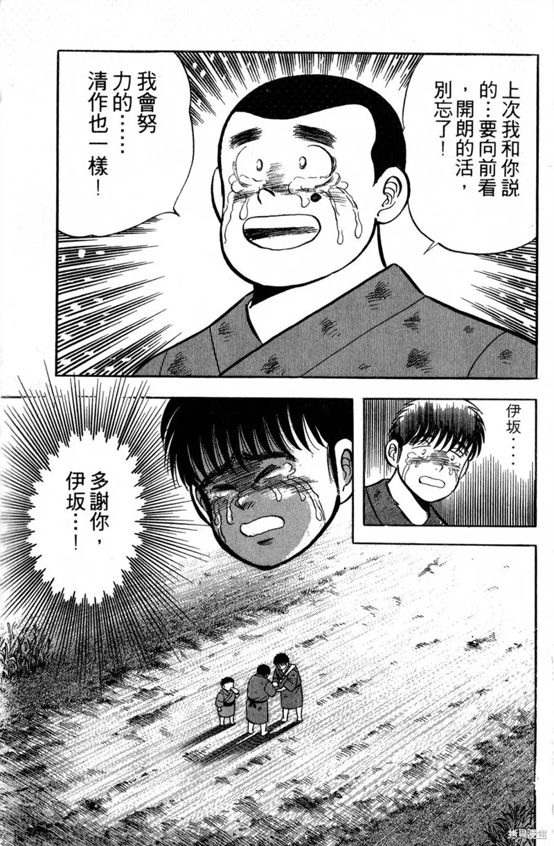 野口英世物語,VOL02,第163张