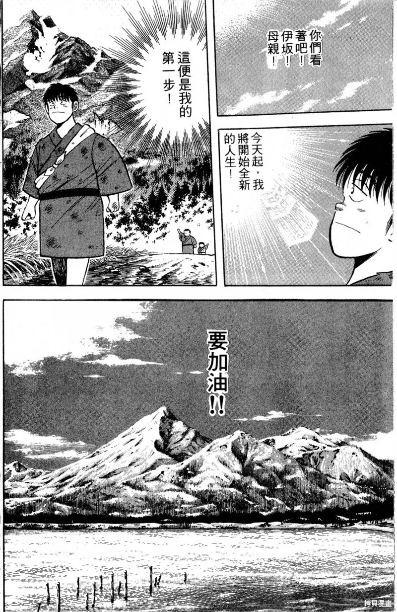 野口英世物語,VOL02,第164张