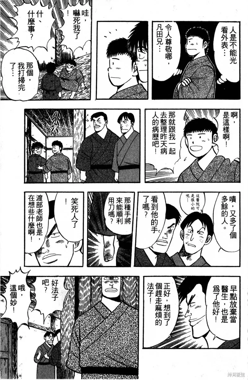 野口英世物語,VOL02,第169张