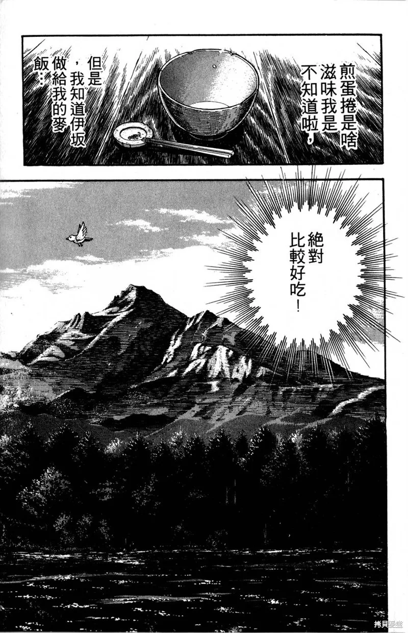 野口英世物語,VOL02,第17张