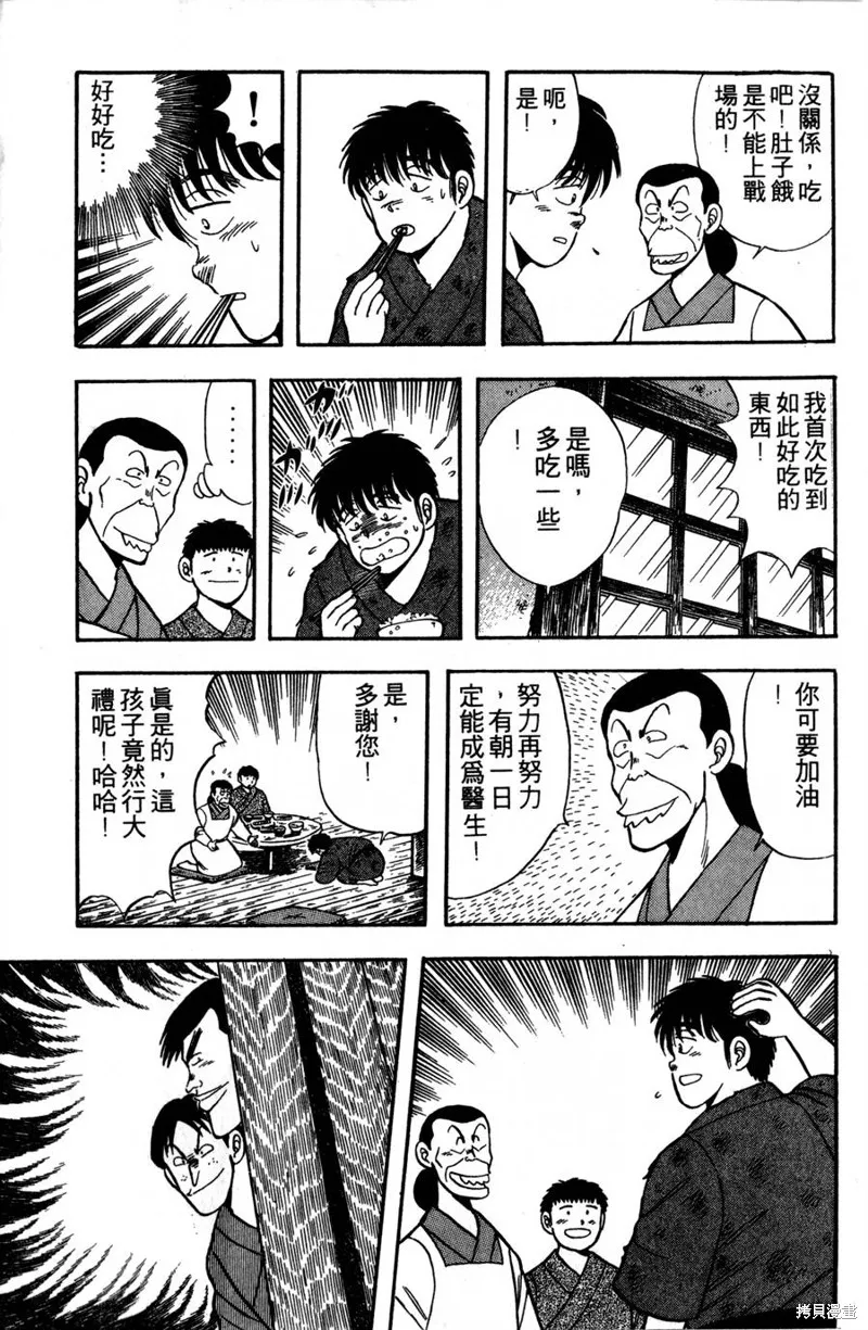 野口英世物語,VOL02,第171张