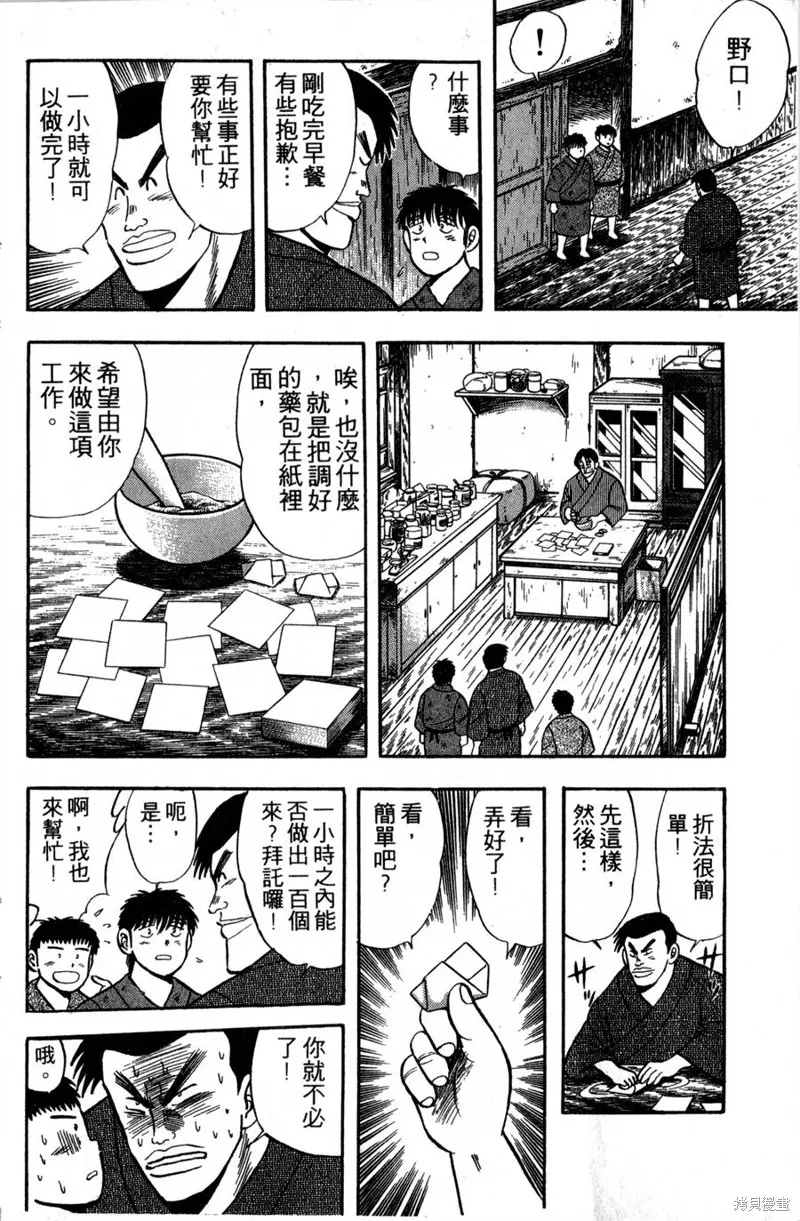 野口英世物語,VOL02,第172张