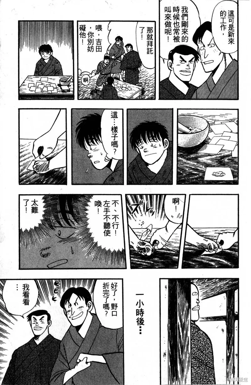 野口英世物語,VOL02,第173张