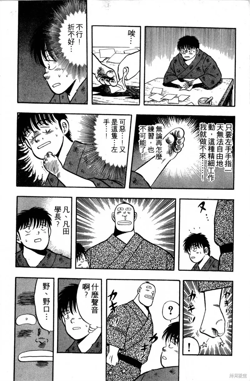 野口英世物語,VOL02,第176张