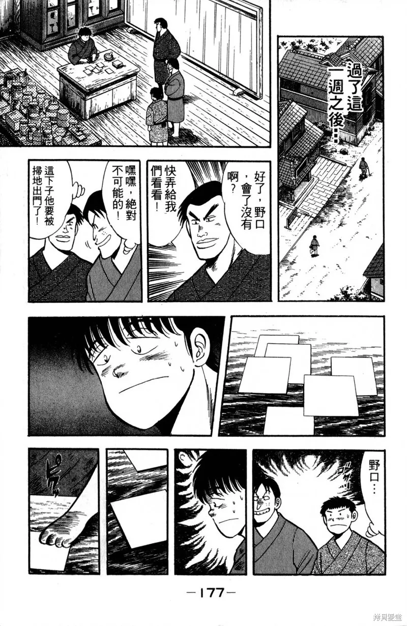 野口英世物語,VOL02,第179张