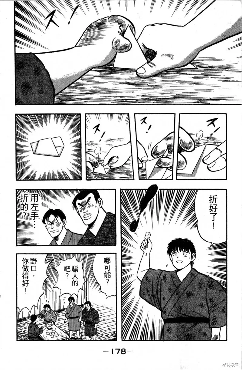 野口英世物語,VOL02,第180张